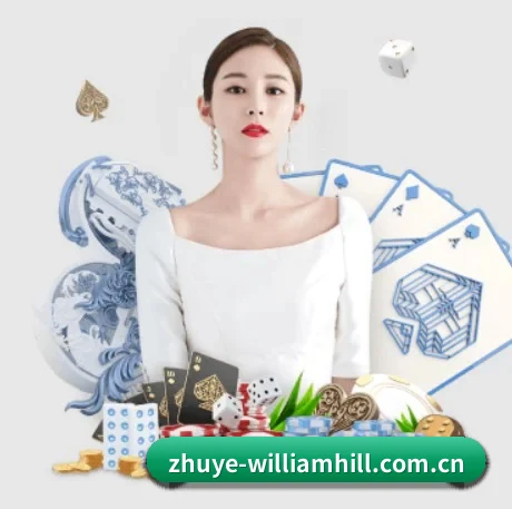 威廉体育 APP